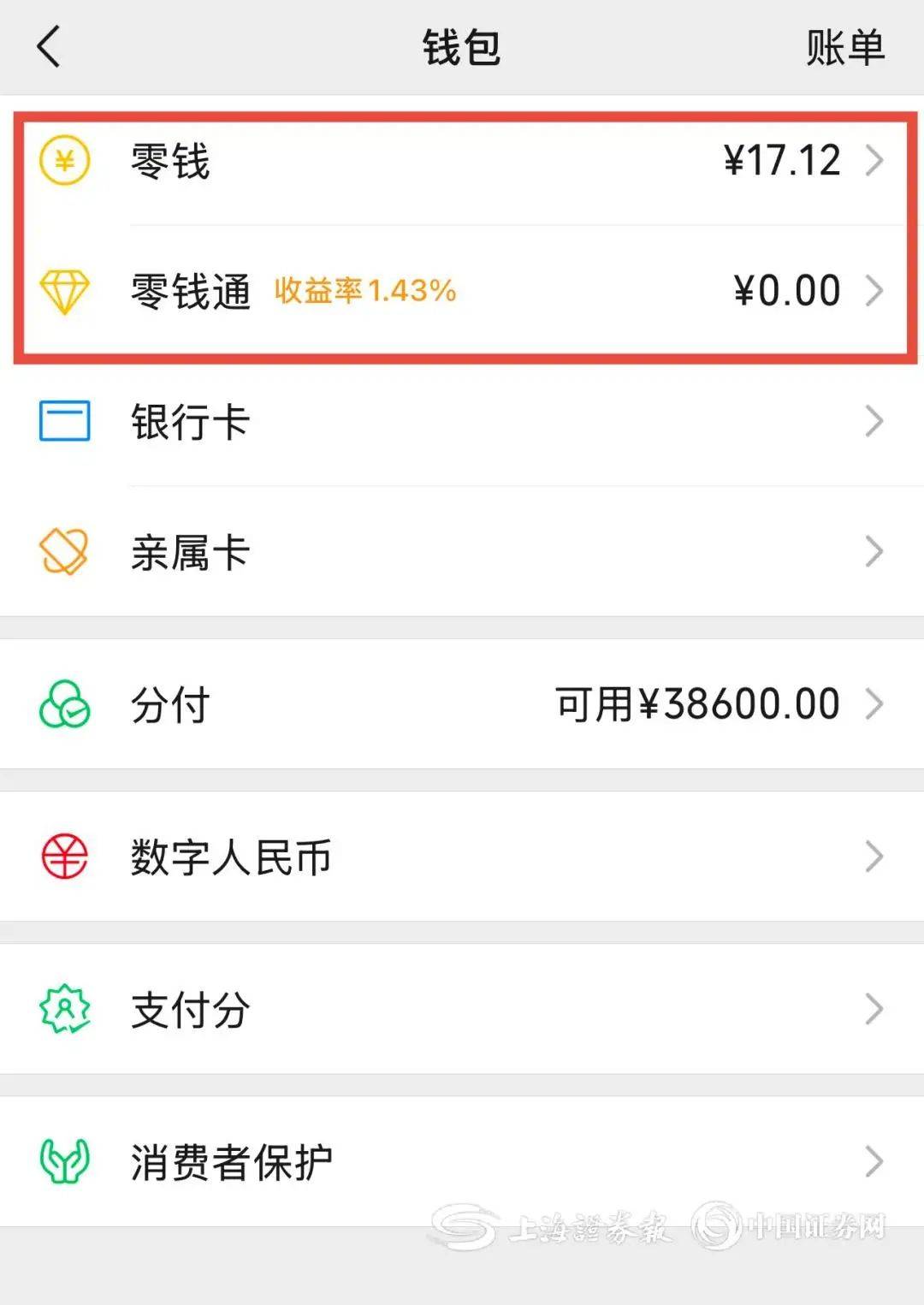 襄樊医保余额提现微信(医保余额提现微信安全吗)