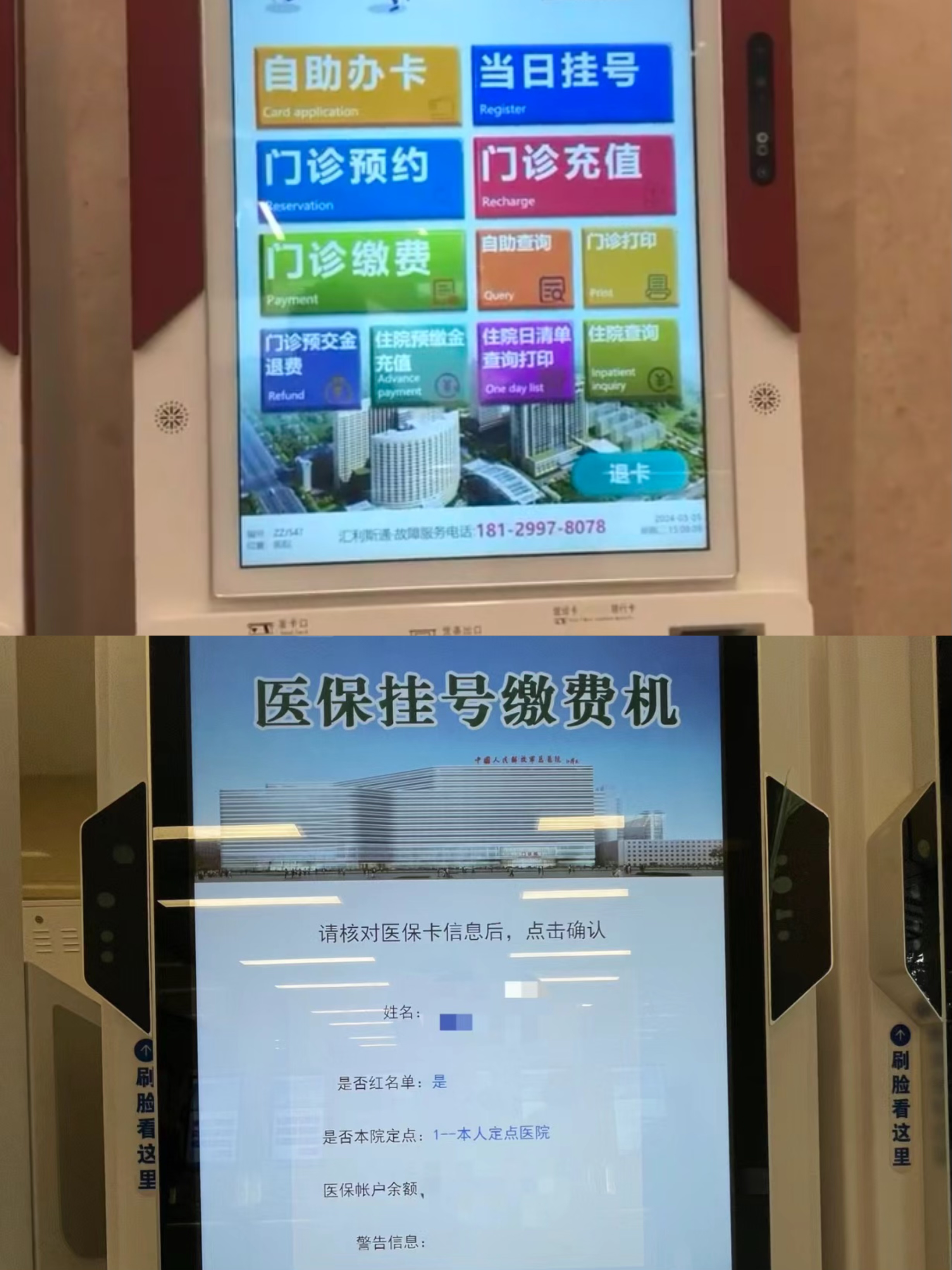 襄樊广州急用钱套医保卡(全国医保卡套取联系方式)