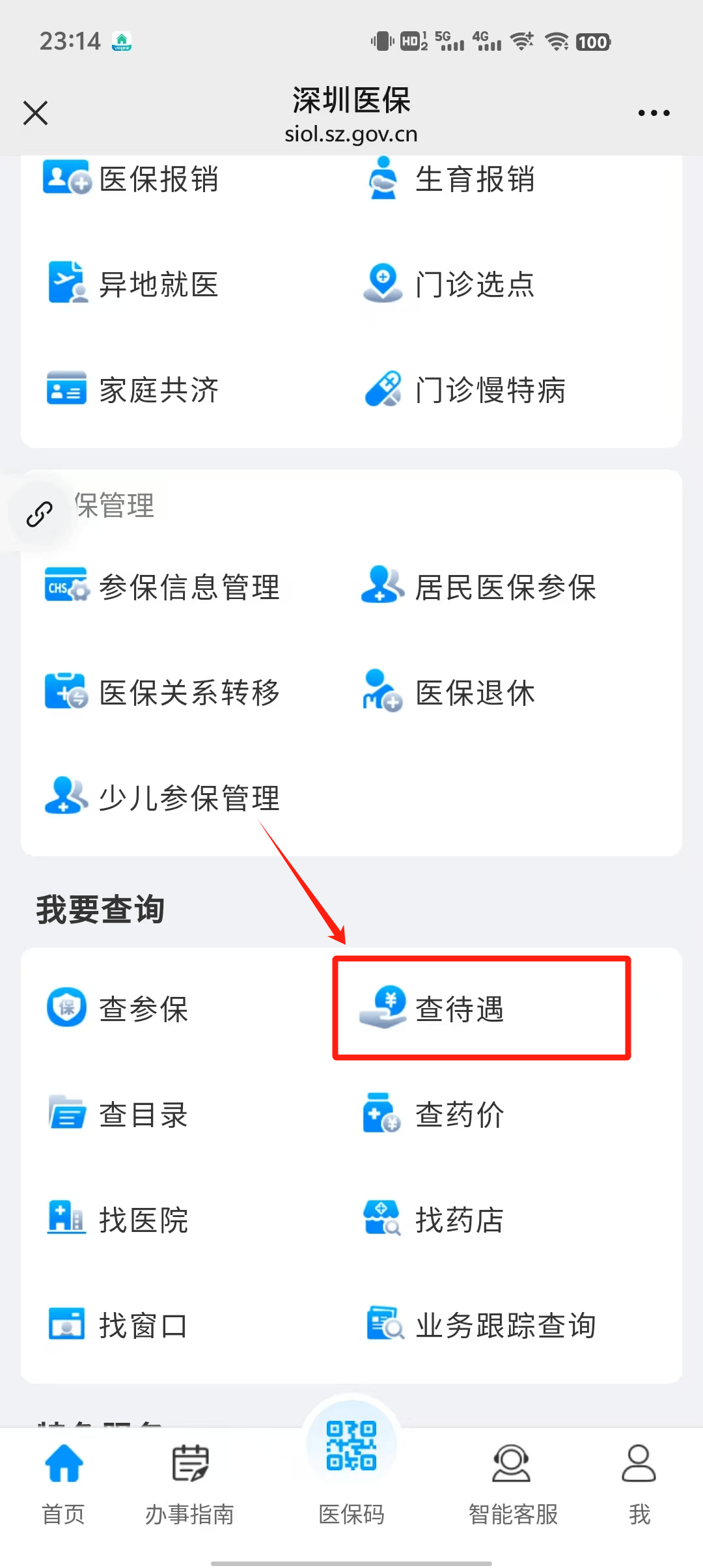 24小时在线套医保卡微信(医保取现24小时微信)