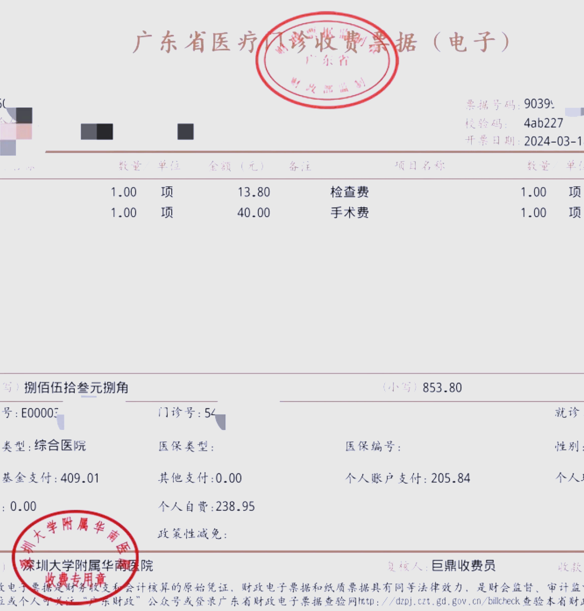 襄樊深圳急用钱医保提取中介(深圳医保提现怎么联系)