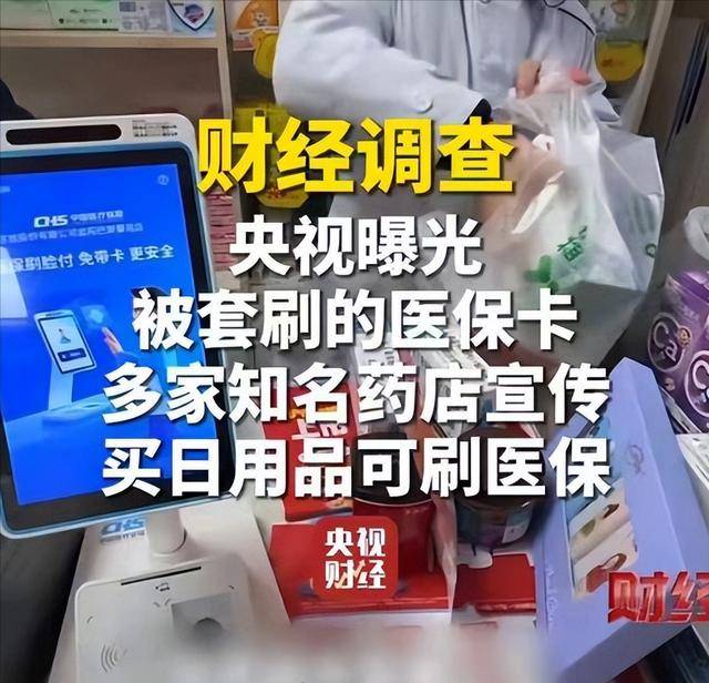 襄樊医保卡套现后果(医保卡的钱套现对医保有什么影响)