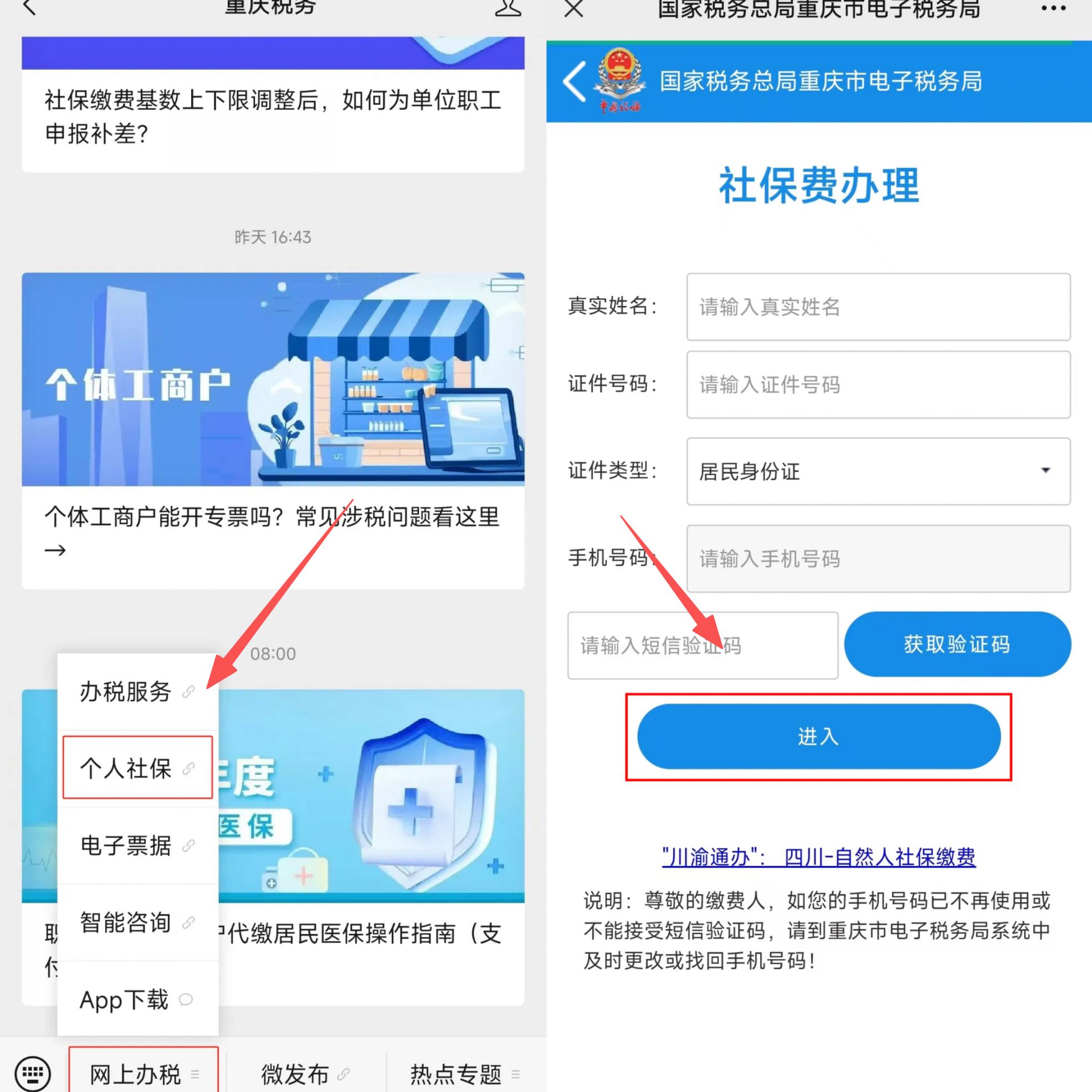 襄樊重庆医保提现怎么提取(重庆医保余额提取)