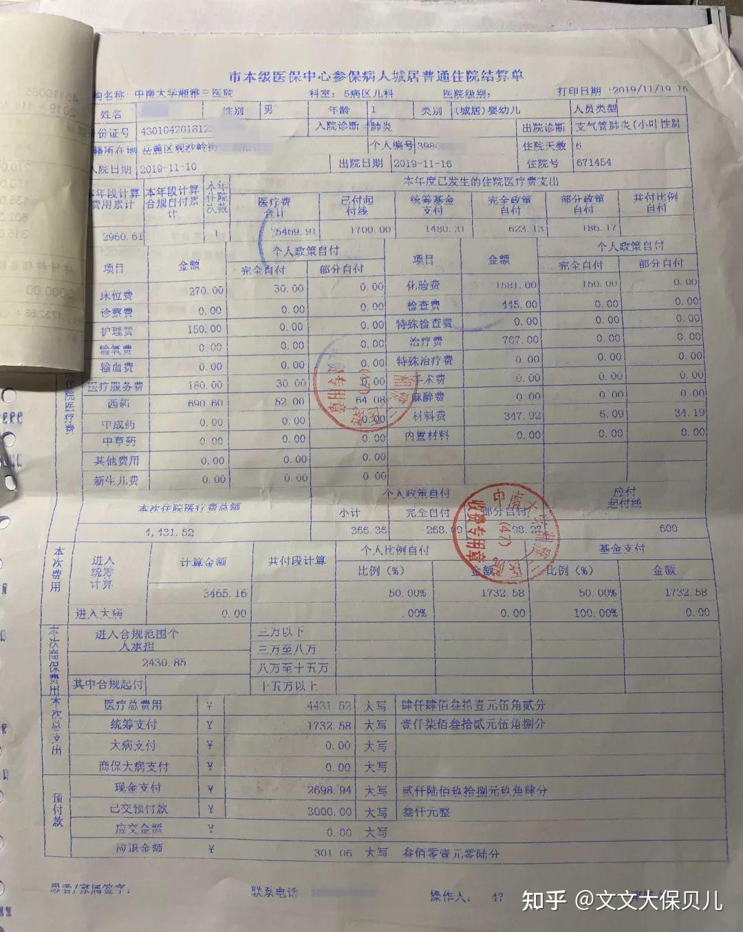 襄樊200元小额医保回收(小额医保300以内提取联系方式)