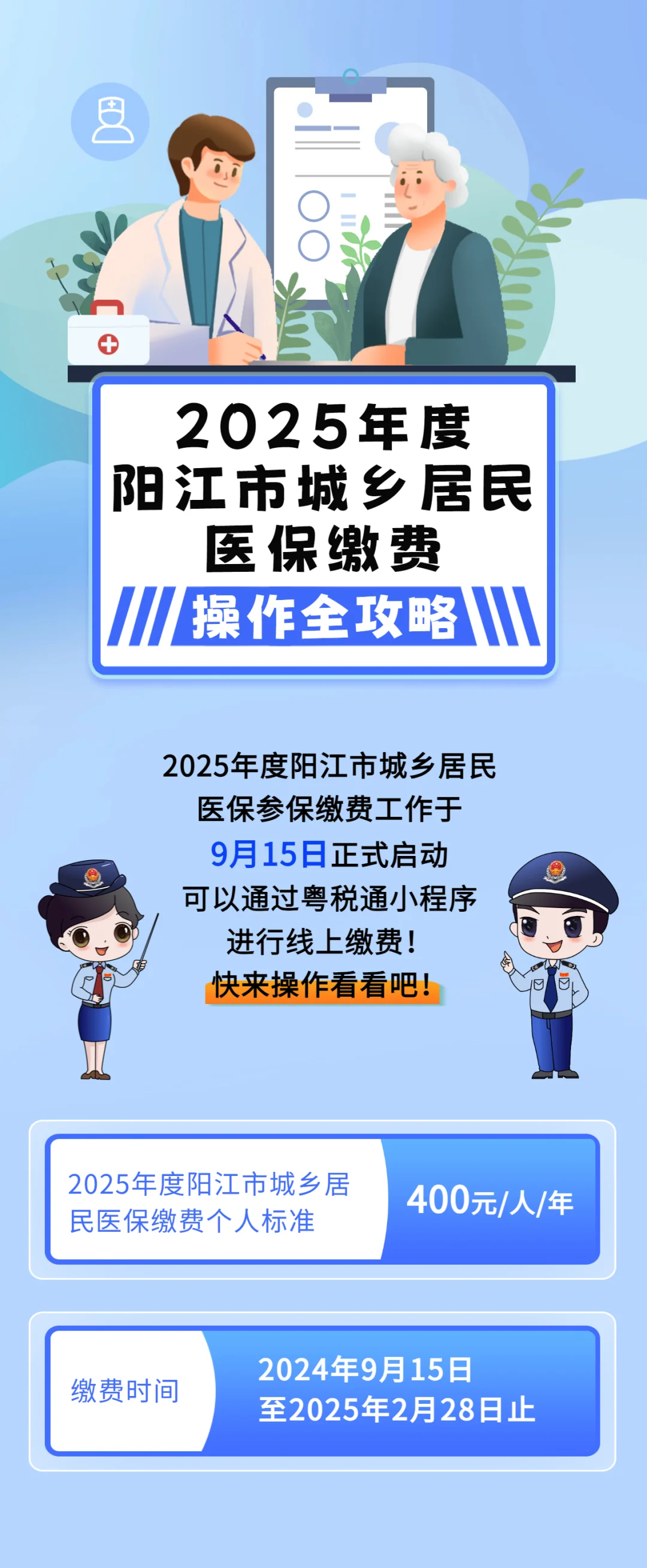 襄樊城镇居民医保网上缴费(内蒙古城镇居民医保网上缴费)