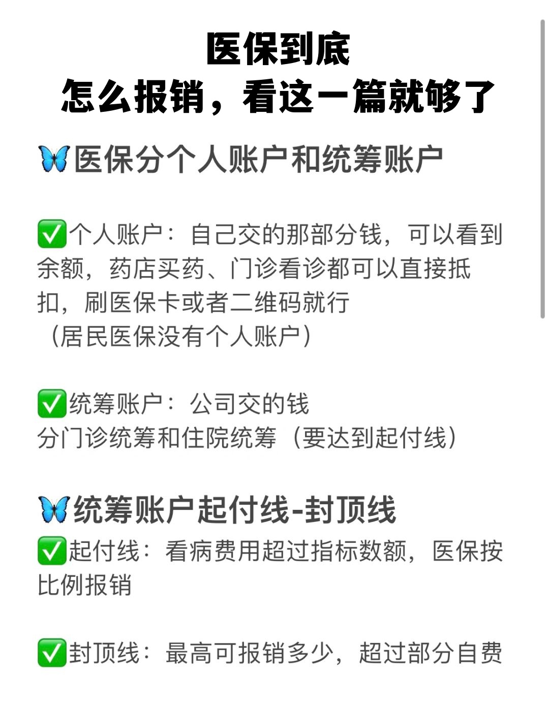襄樊学生医保卡怎么报销(学生医保卡报销起付线)