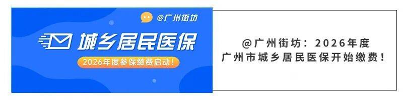 襄樊广州医保电话(广州医保打12345还是12393)