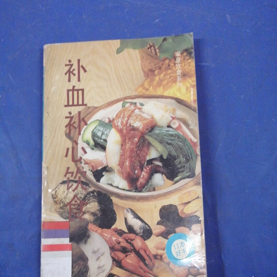 襄樊中医保健养生食疗(中医保健养生食疗书籍推荐)