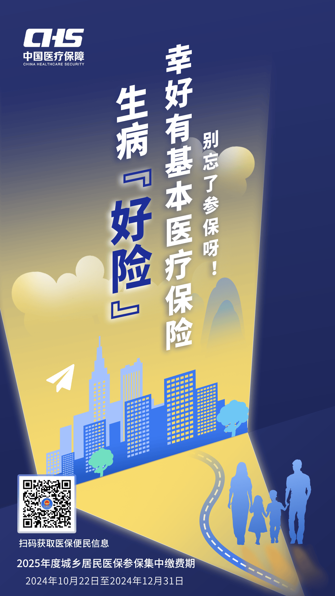 襄樊徐州医保缴费(徐州医保缴费怎么网上缴费)