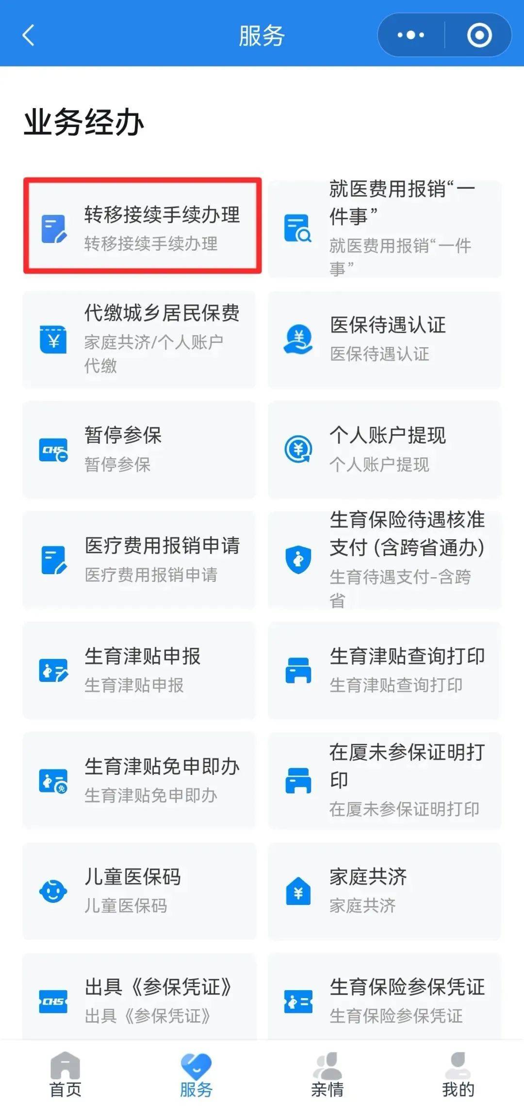 襄樊异地医保转移(退休人员随子女异地医保转移)