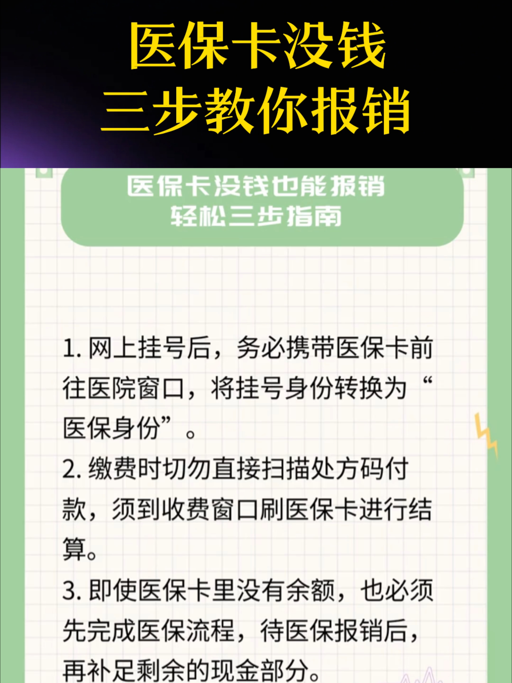 襄樊医保卡里没钱了还可以报销吗(医保卡里没钱了还可以报销吗,怎么报销)