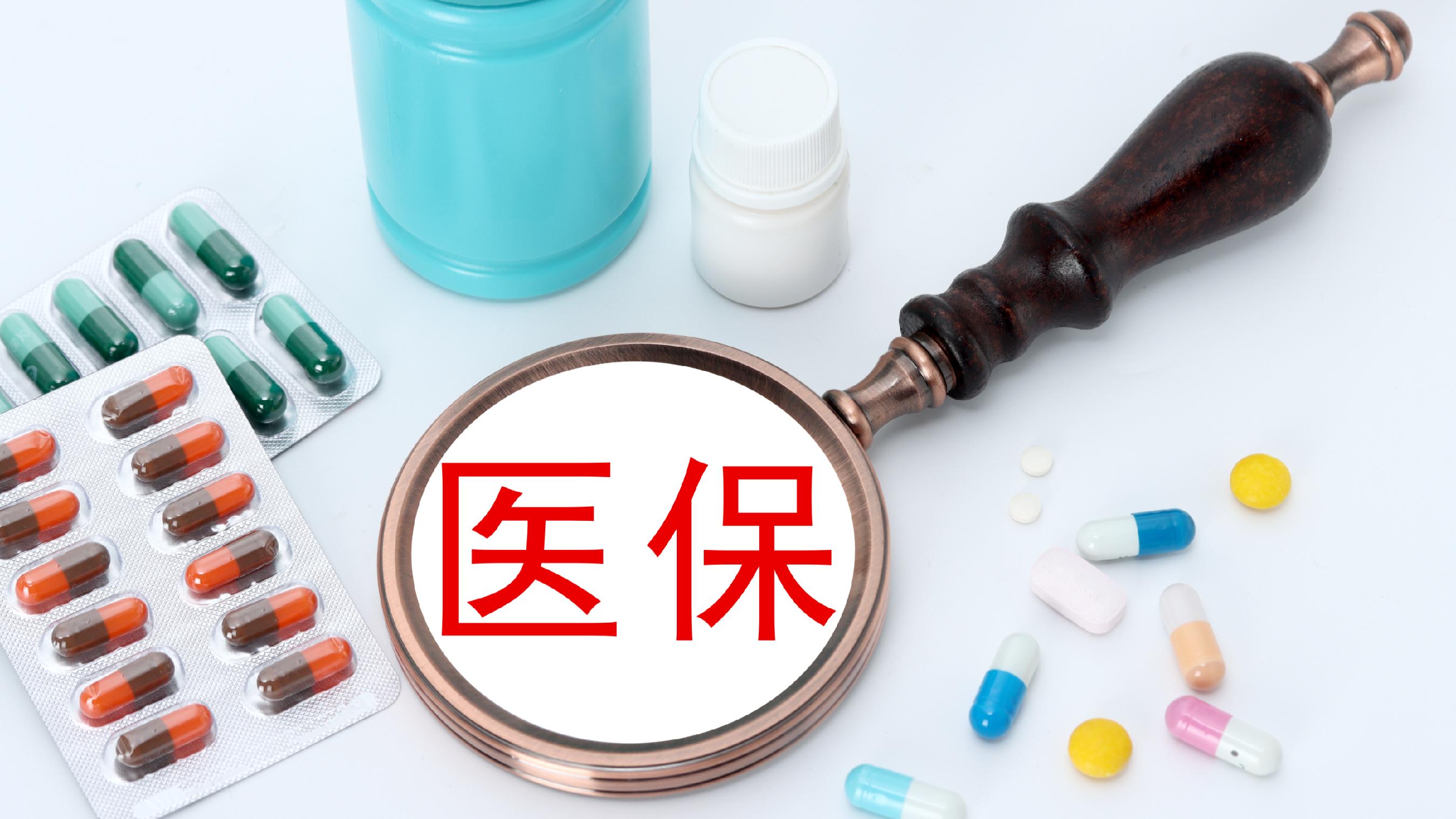 襄樊医保(北京医保起付线)