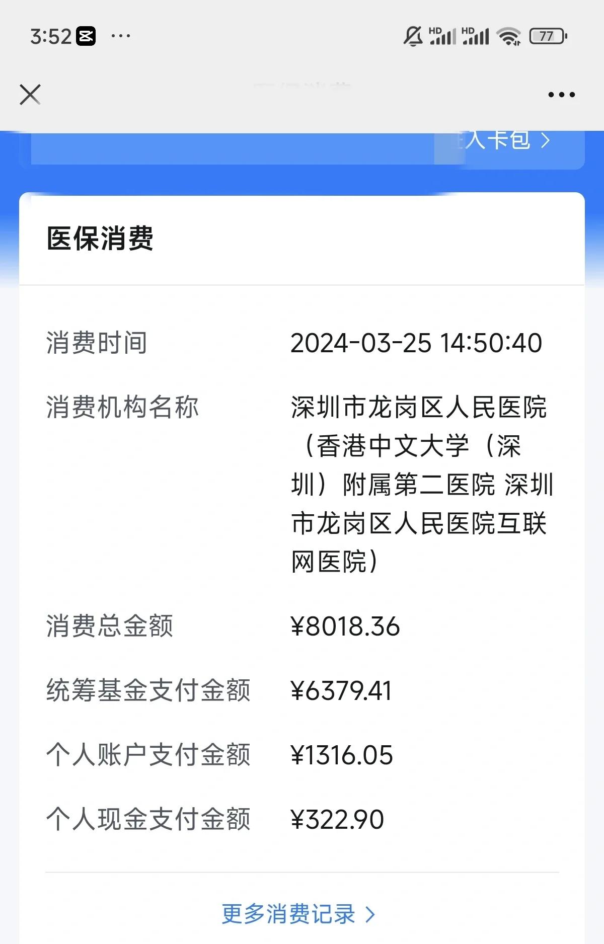 襄樊深圳市少儿医保(深圳市少儿医保缴费)