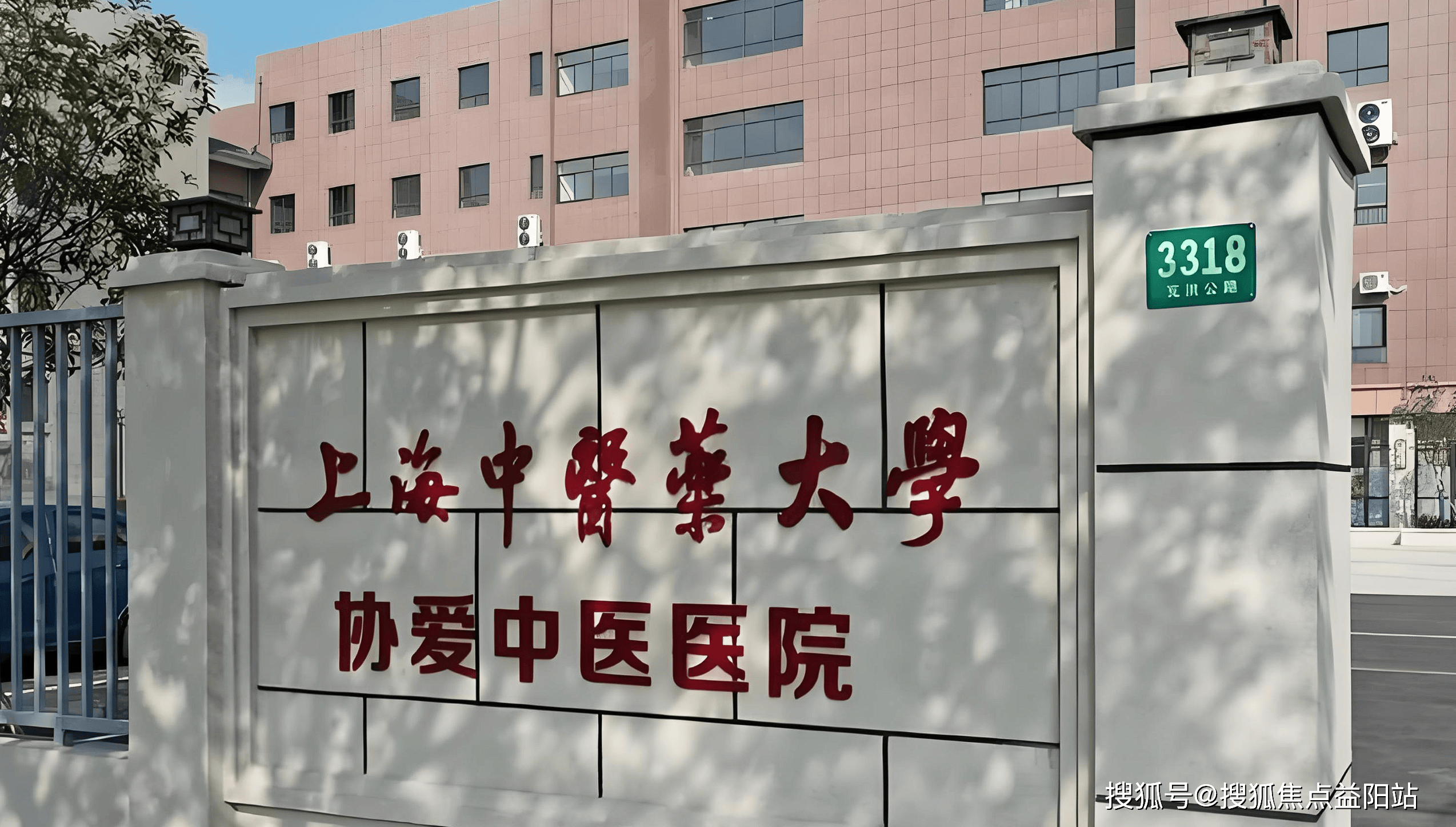 襄樊上海医保定点医院(在上海医院看病外地医保怎么报销)