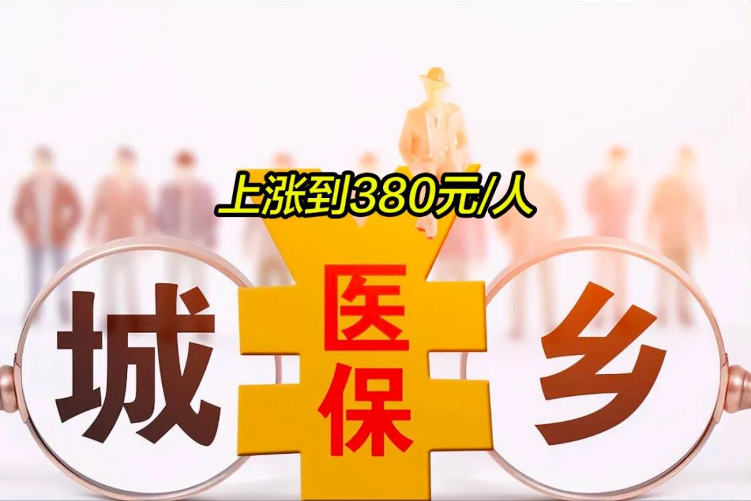 襄樊2019年城镇居民医保多少钱(2019年城镇居民医保多少钱一年)