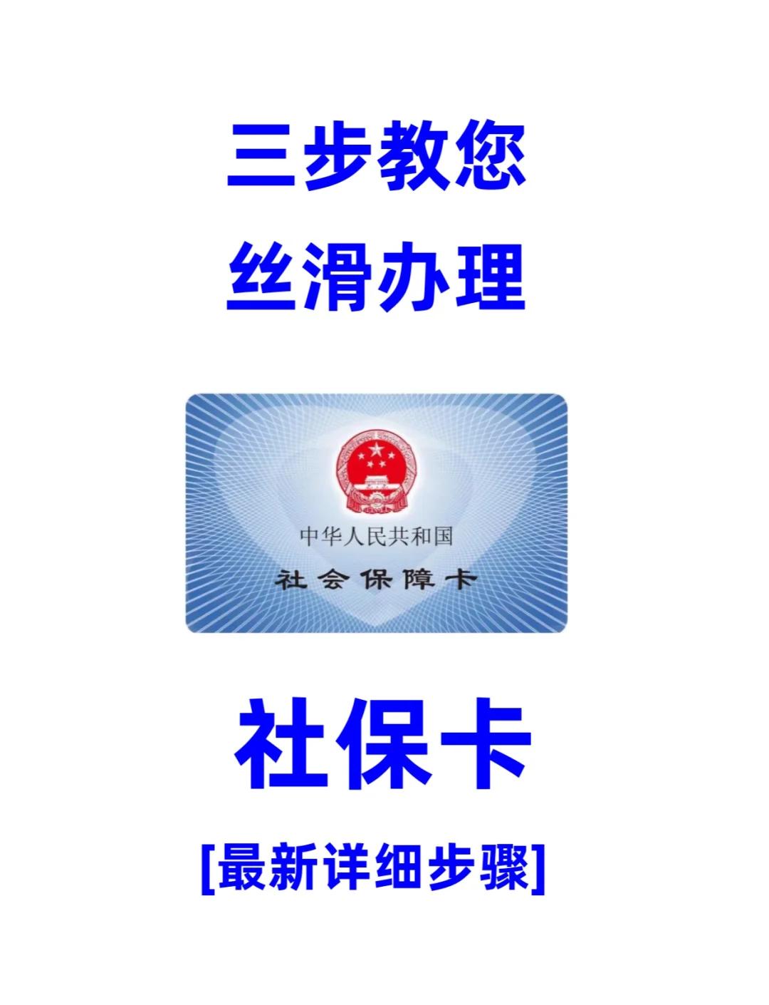 襄樊医保卡补办在哪里补办(城镇医保卡丢了去哪里补办)