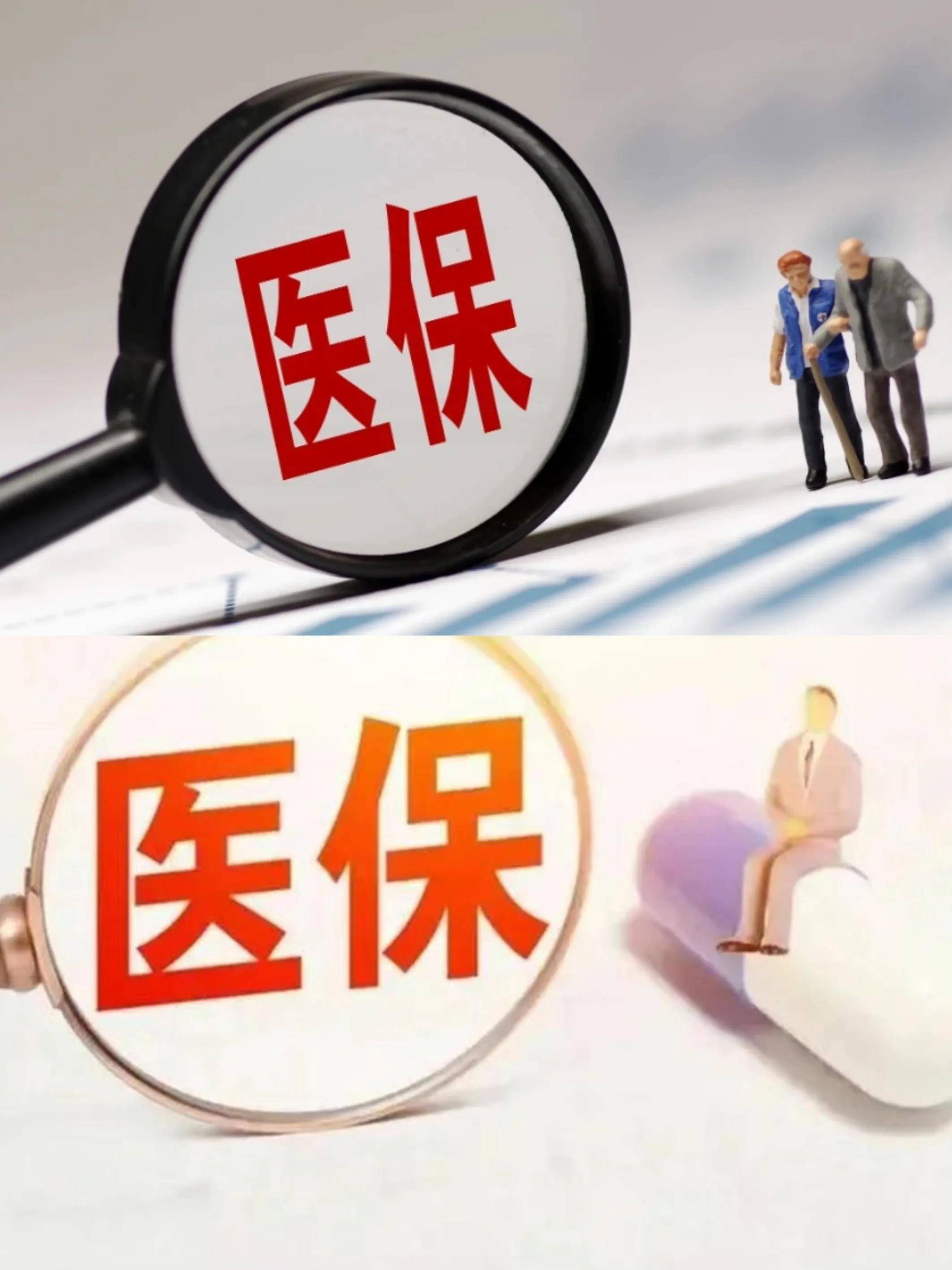 襄樊医保改革(医保改革单位缴费不再划入个人账户是什么意思)