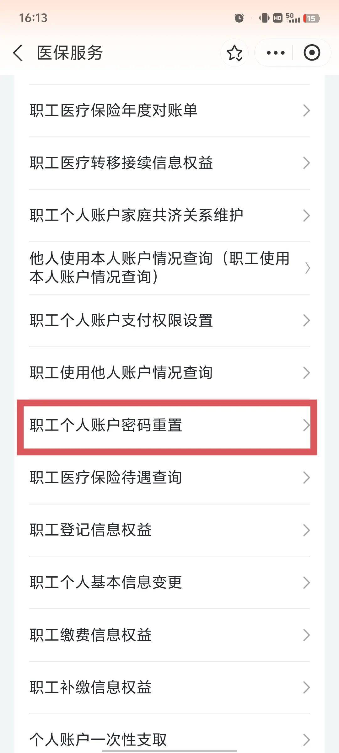 襄樊医保卡原始密码是多少(湖北省医保卡原始密码是多少)