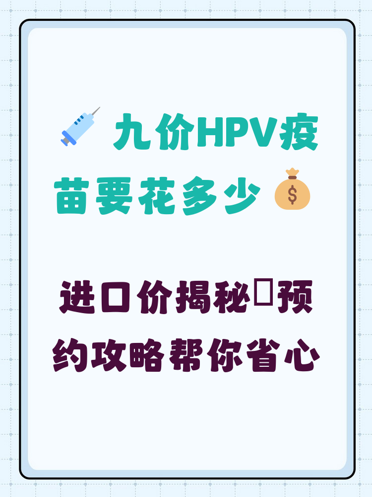 襄樊hpv疫苗可以用医保吗(hpv疫苗能用医保吗?)