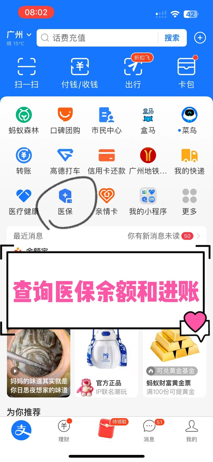 襄樊农村医保查询(农村医保查询余额在哪里查)