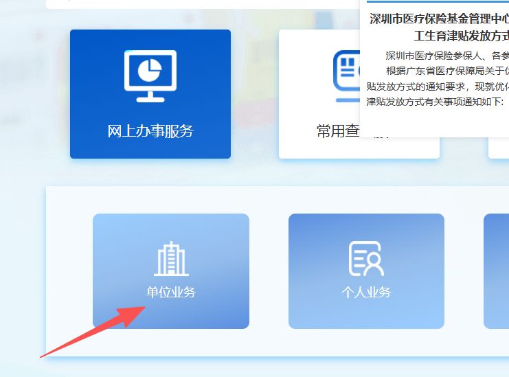 襄樊深圳医保局(深圳医保局热线96659是24小时吗)