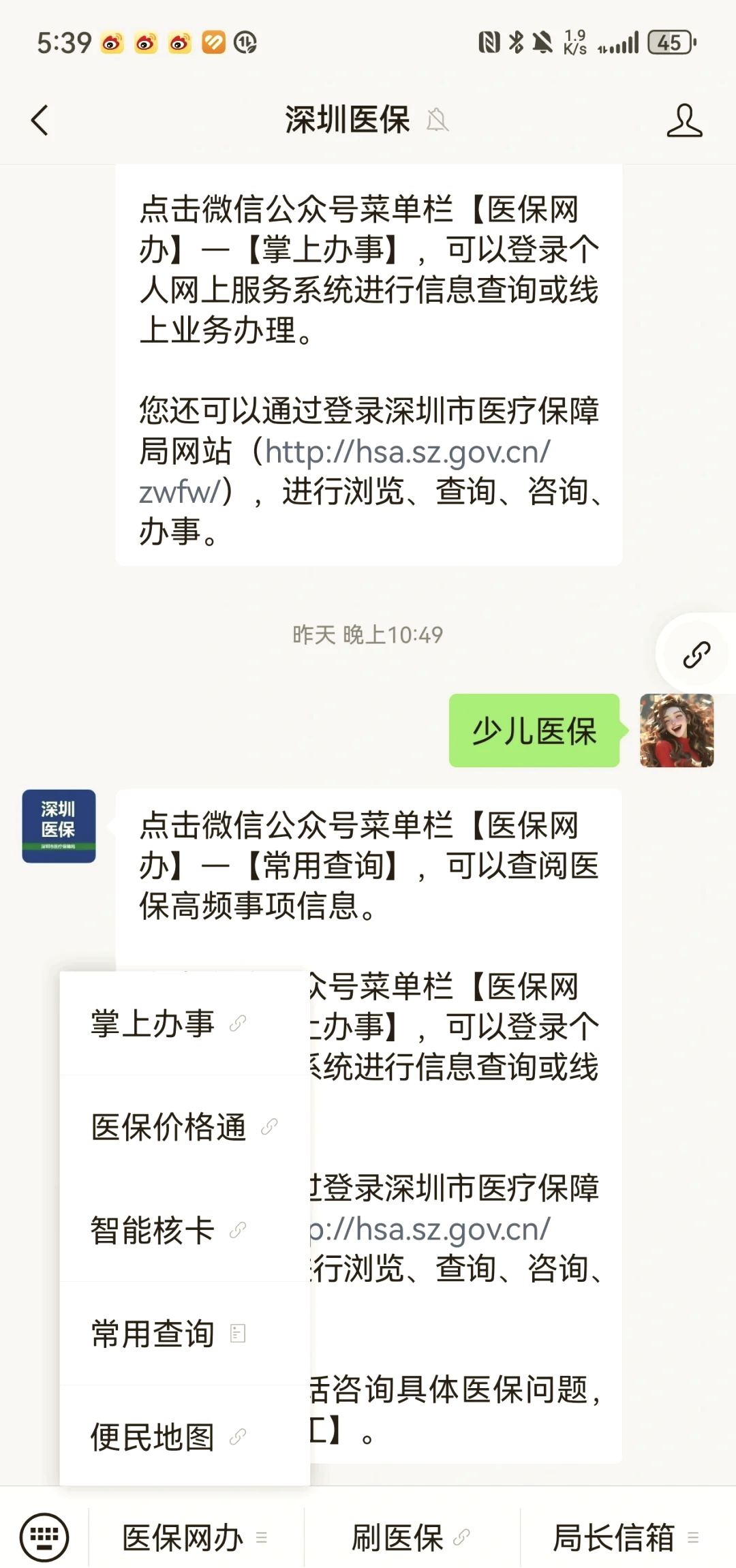 襄樊深圳少儿医保怎么办理(非深户小孩怎么买医保)