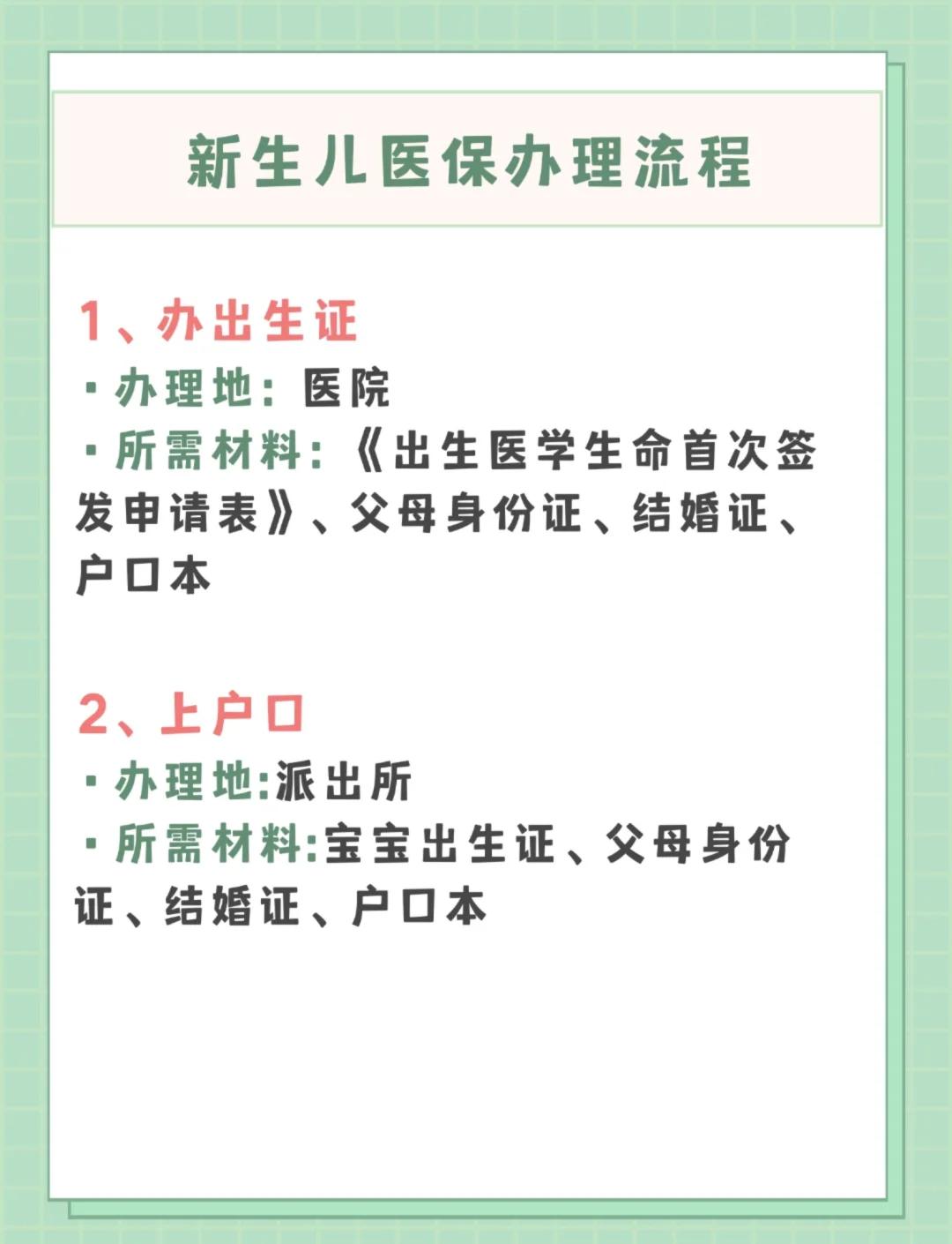 襄樊儿童医保卡丢失如何补办(小孩儿医保卡丢了怎么补办)