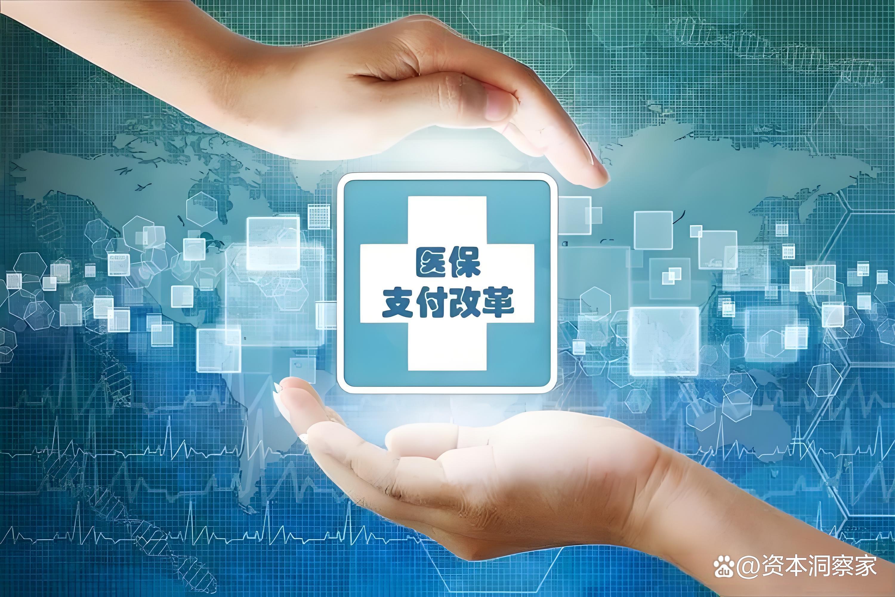 襄樊中国医保(中国医保app下载安装)