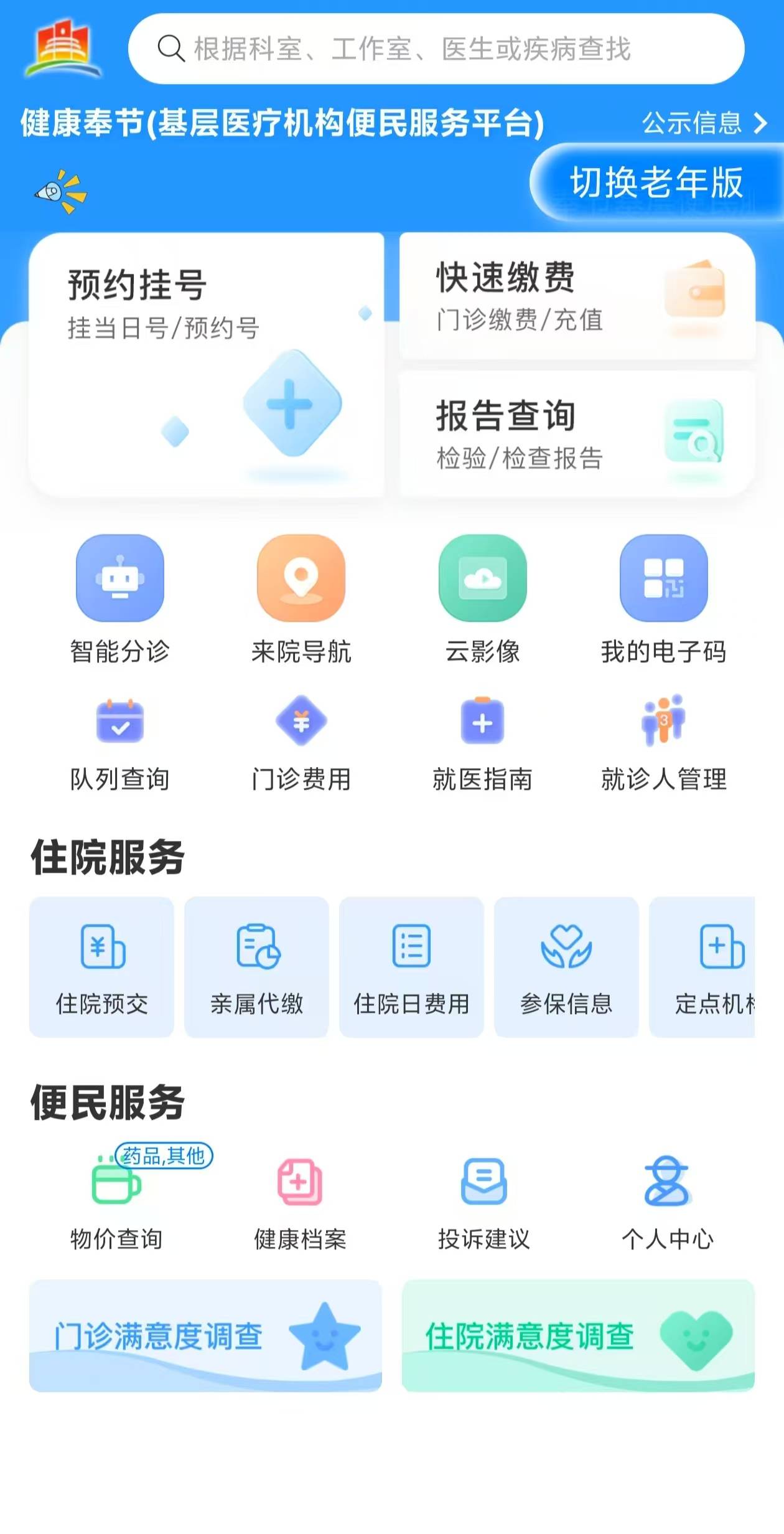 襄樊医保服务平台(医保服务平台电话)