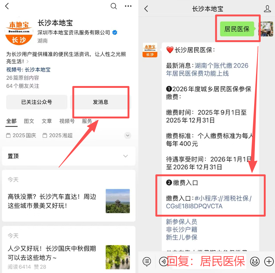 襄樊医保缴费怎么查询缴费记录(儿童医保缴费怎么查询缴费记录)
