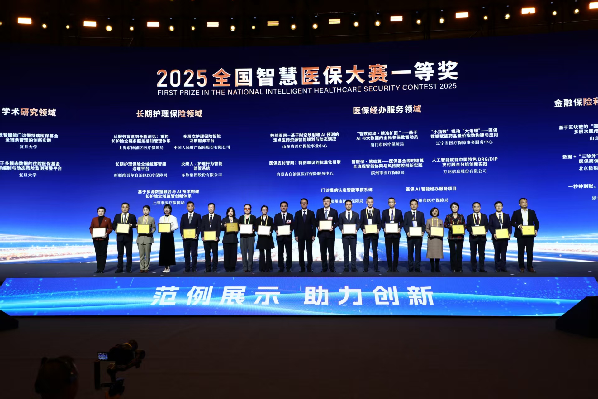 襄樊智慧医保(智慧医保客服电话)