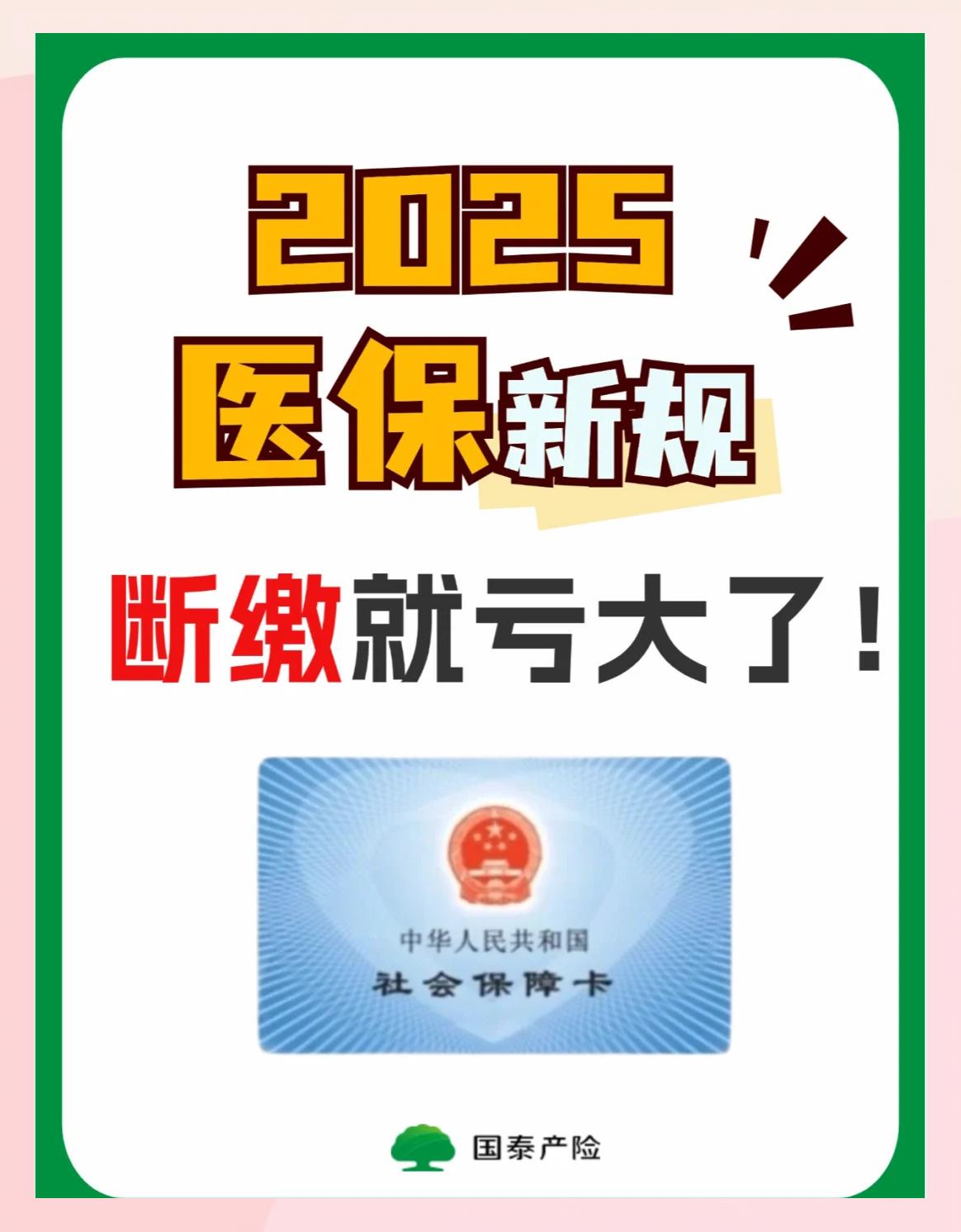 襄樊好医保有人理赔了吗(好医保真的能赔钱吗)