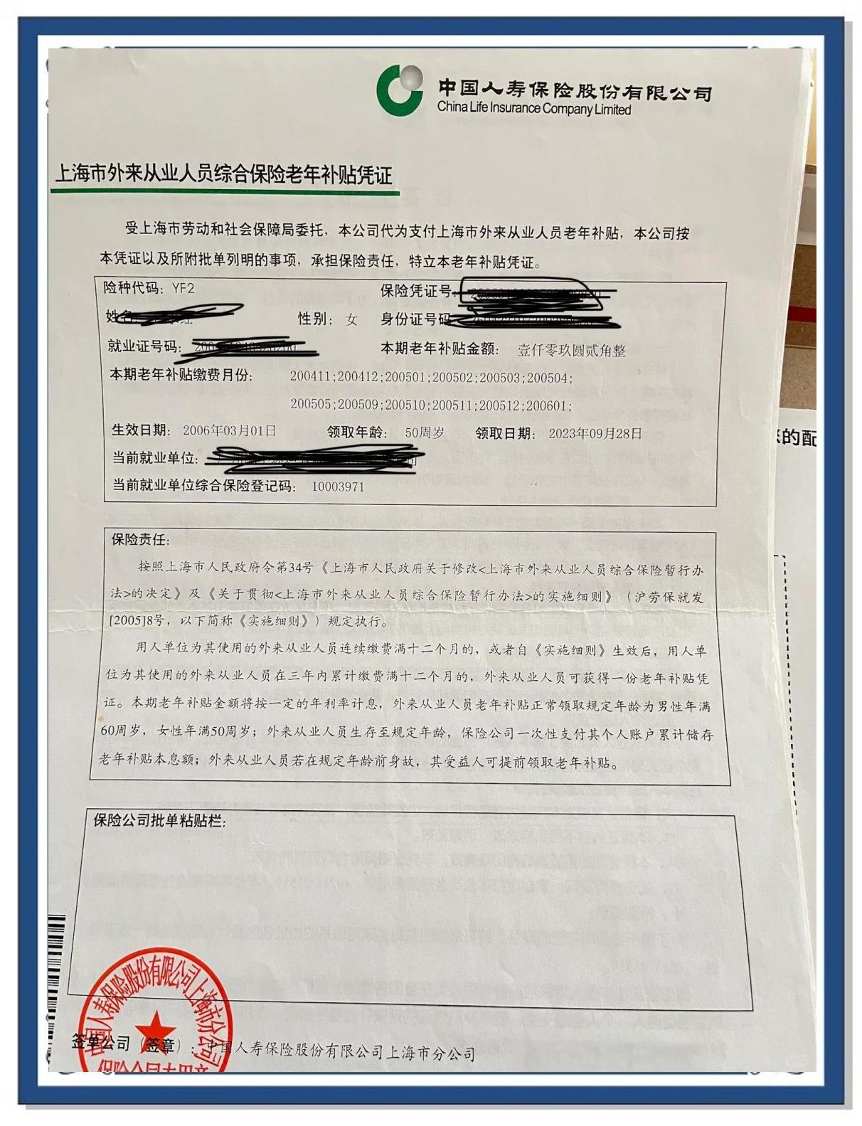 襄樊上海医保卡领取地点(上海医保卡受理网点)