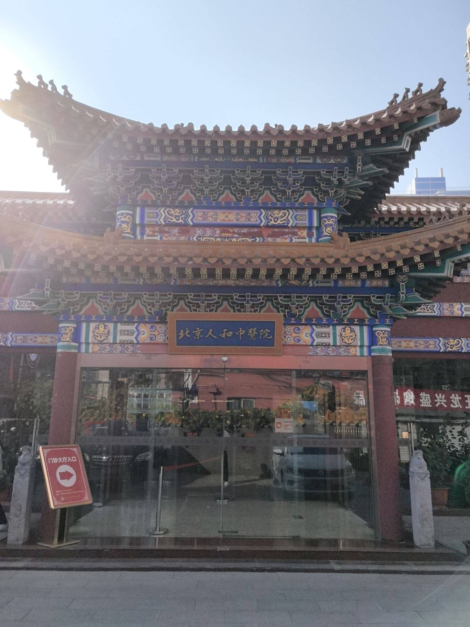 襄樊市医保定点医院(北京市医保定点医院名单19家A类)