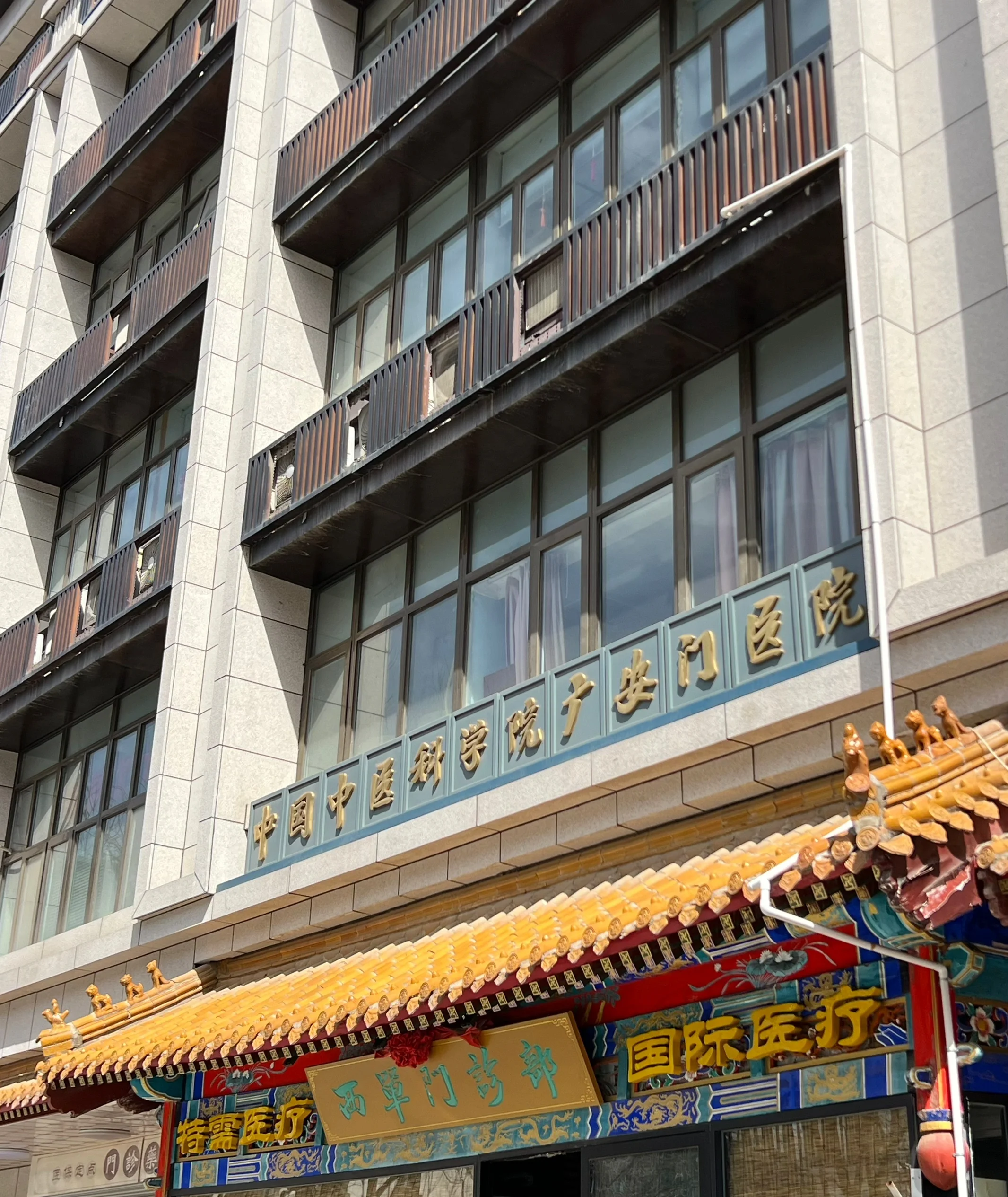 北京市医保定点医院(北京市医保定点医院名单19家A类)