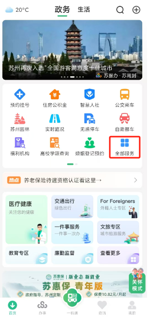 襄樊医保局官网(安徽省医保局官网)
