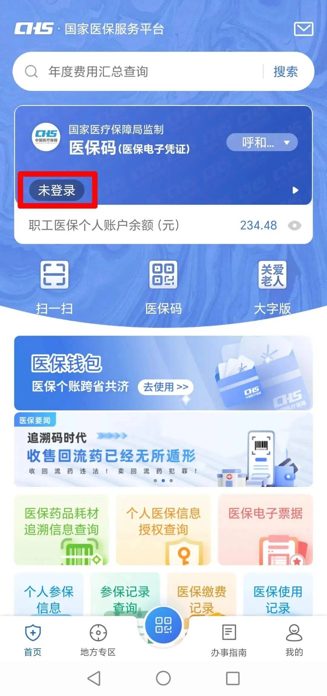 襄樊上海医保电话(上海医保电话松江区)