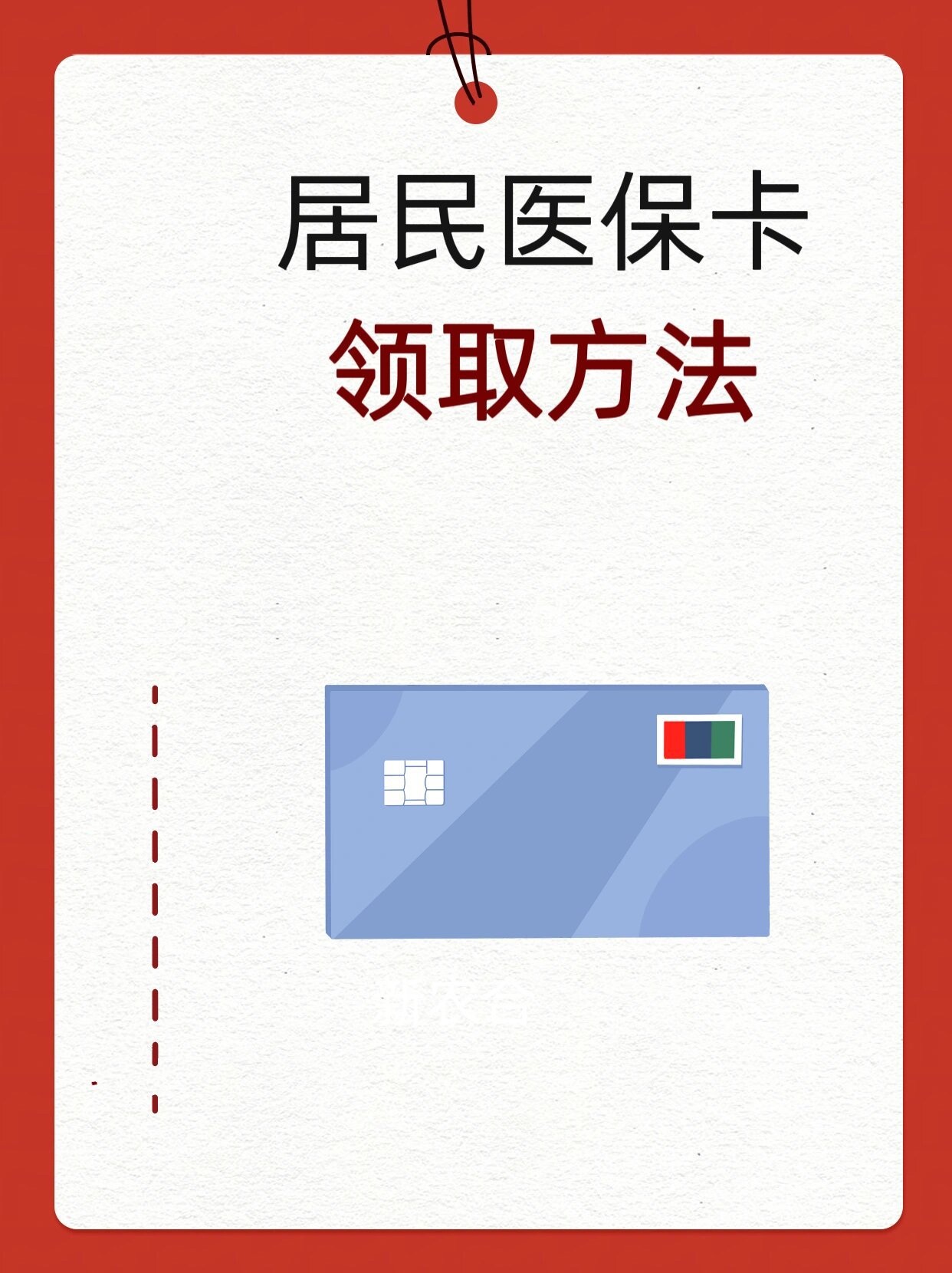 襄樊石家庄市医保中心电话(石家庄市医保中心地址和电话)