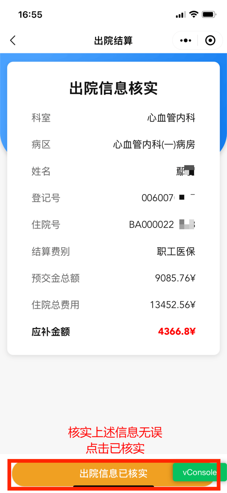 襄樊医保卡余额查询(支付宝怎么查医保卡余额查询)