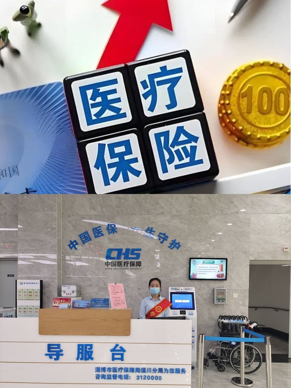 襄樊台湾医保(台湾医保可以在大陆用吗)