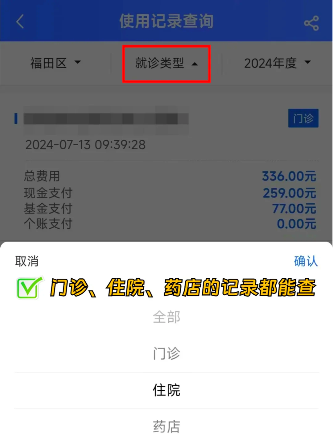 襄樊医保查询系统(医保查询系统繁忙,请稍后)