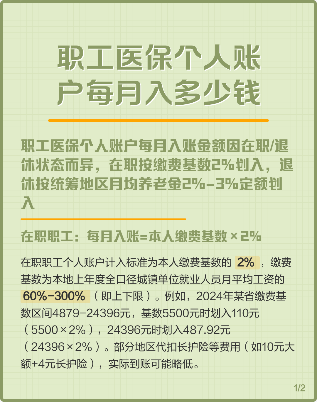 襄樊个人医保一年交多少钱(居民个人医保一年交多少钱)